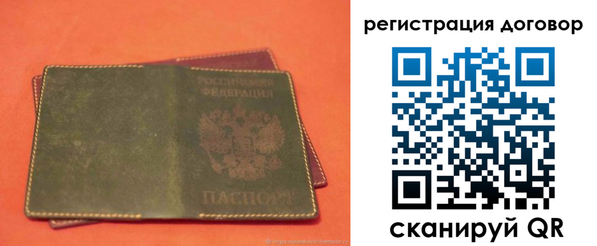 купить прописку в Серове