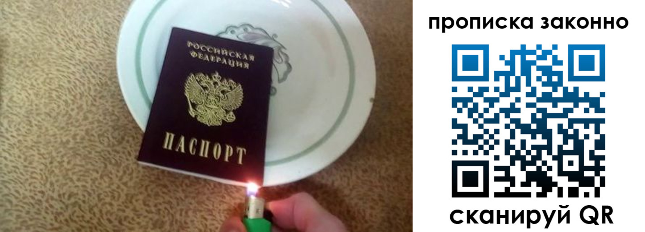 прописка поиск в Серове