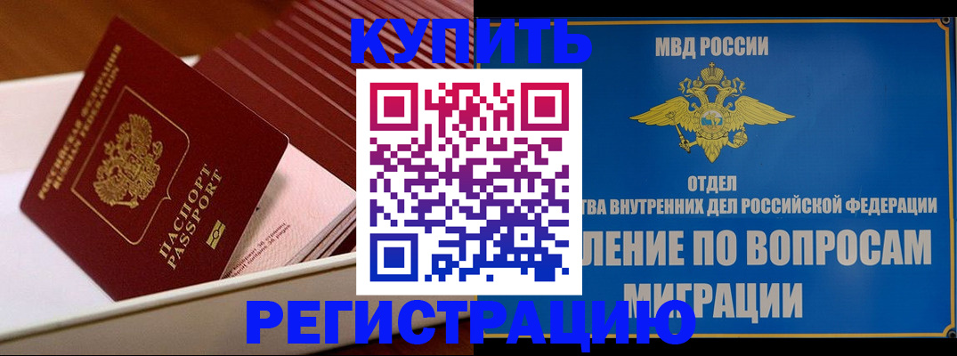 временная регистрация в Серове