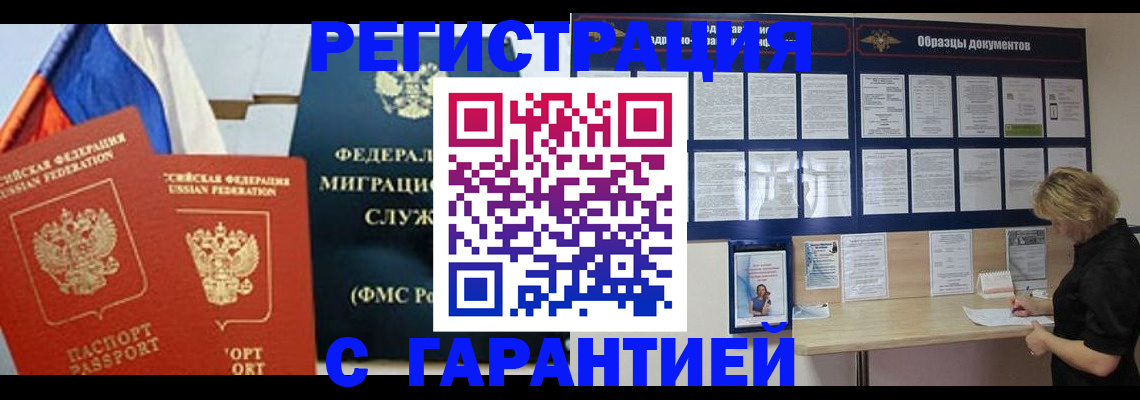 регистрация в Серове