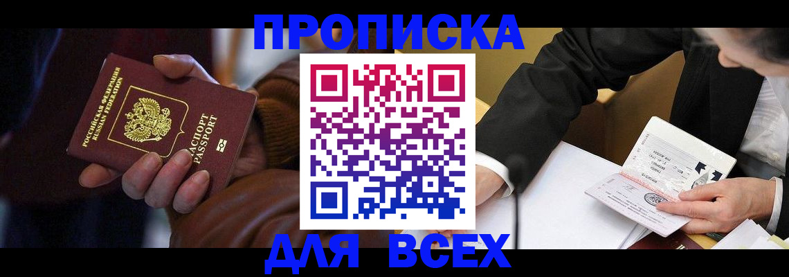 временная регистрация поиск в Серове