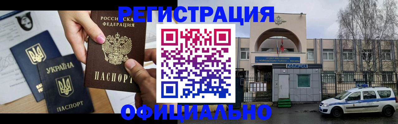 временная регистрация адрес в Серове